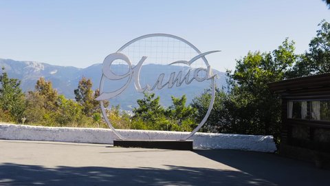 Yalta, Crimea - September 9, 2020: Stella with the name of the city - Yalta. City panorama, Aerial View