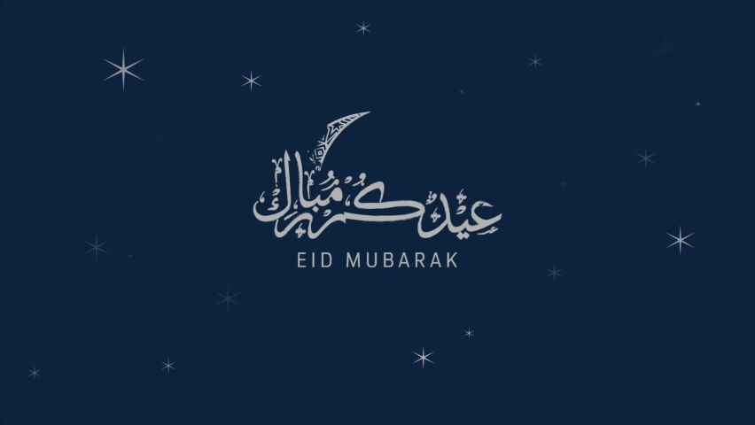 Eid Mubarak ,Eid Al Adha and Eid Al Fitr Happy holiday written in arabic calligraphy on dark blue background with blinking stars and moon. Eid social media animated post video. | Shutterstock HD Video #1071681064