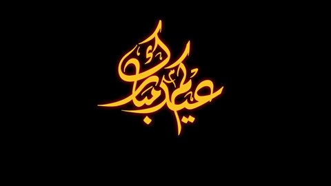 Eid Mubarak calligraphy translated Many Happy Returns of the day typography   animated  4K