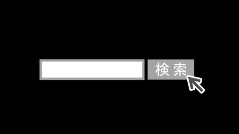 Animation of clicking the search button. Search window. Internet. 
It is written as search in Japanese.