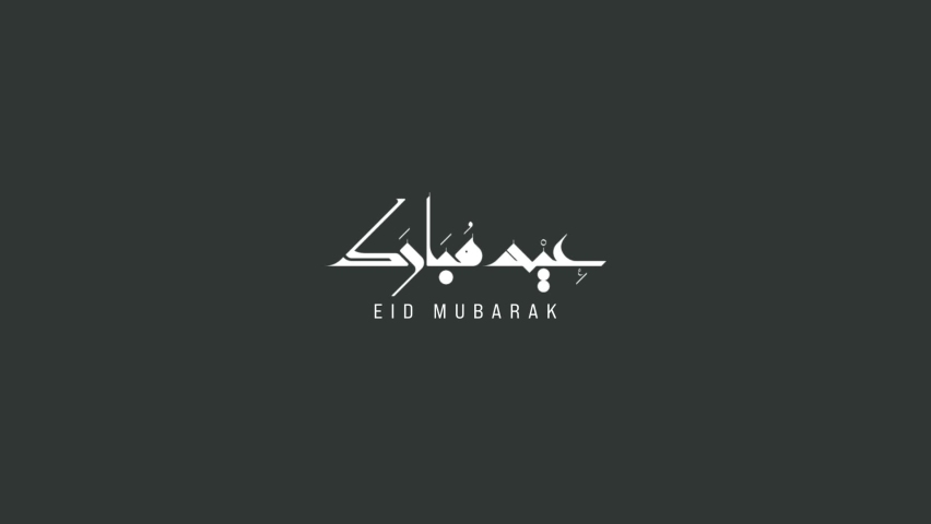 Eid Mubarak ,Eid Al Adha and Eid Al Fitr. Happy holidays. Line art on dark gray background with moon, lantern, mosque and quran. Eid social media animated post video. | Shutterstock HD Video #1072284884