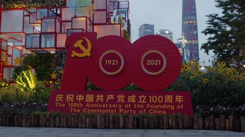 Guangzhou, Guangdong, China - July 1st 2021: Official logo of 100th anniversary of the founding of the Communist Party of China displayed in the park, in the evening.