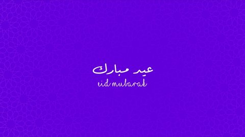 Eid Mubarak. Happy eid greeting motion design animation. Beautiful eid mubarak islamic continuous lines design concept with moon, lantern, mosque on blue background.