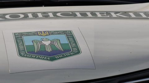 Dnipro, Ukraine - August 13, 2021: Vehicle of the State Environmental Inspection of Ukraine. The emblem on the patrol car. Car in the parking lot near the shopping center building. Hybrid car