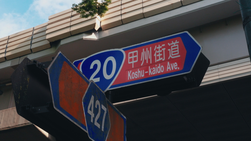 A sign that says Koshu Kaido in Tokyo