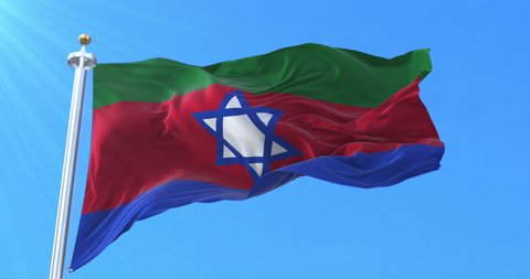 Flag of Bnei Menashe waving. Loop
