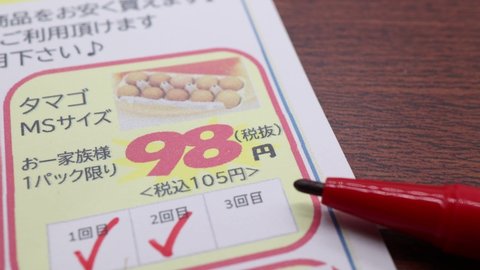 Advertisement for cheap eggs. Translation: Use it. Eggs. MS size. 1 pack per family only. Ninety-eight yen. Excluding tax. Tax included. One hundred and fifty yen. 1st time. 2nd time. 3rd time.