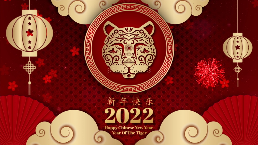 Chinese Zodiac Tiger 2022. Chinese New Year Celebration Background,  Golden and Red Chinese Decorative Classic Festive Background for a Holiday.