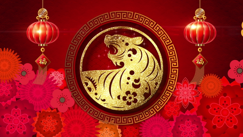Chinese New Year, year of the Tiger 2022, also known as the Spring Festival with the Chinese tiger astrological hanging for loop background decoration Royalty-Free Stock Footage #1080218729