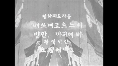 1940s: International flags, Korean writing. Shots of Moscow. Inside Dynamo Stadium. Woman on diving board. Woman dives in pool. Woman on board. Shots of woman swimming. Man lifting weights.