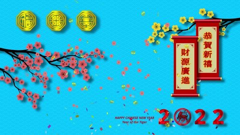 Happy Chinese New Year 2022 Year of the Tiger celebration animation in blue background featuring oriental ornaments and new year blossom. Chinese translation: Happy new year and wishing great wealth