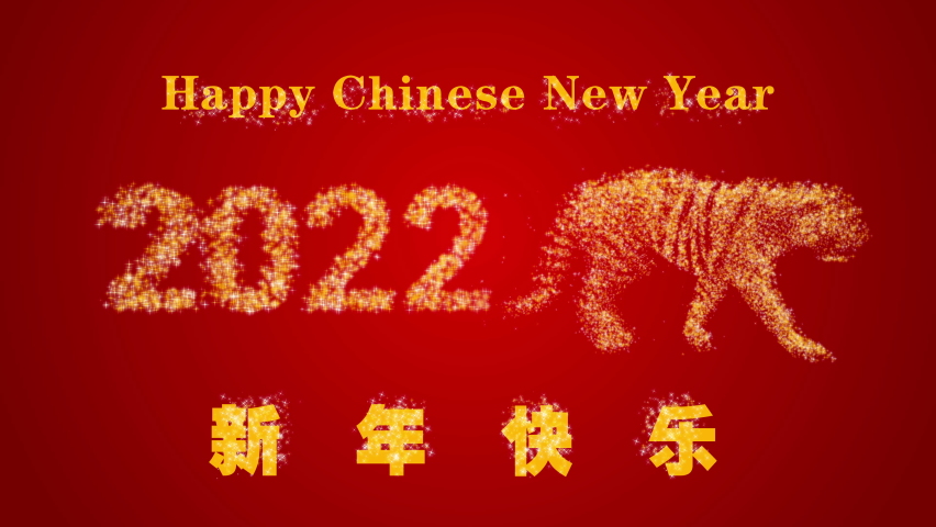 CG animation of a golden tiger walking pass the text 2022 with glittering particle on black background. Happy Chinese New Year greeting. Royalty-Free Stock Footage #1082893804
