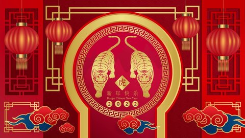 Happy Chinese New Year 2022 Video