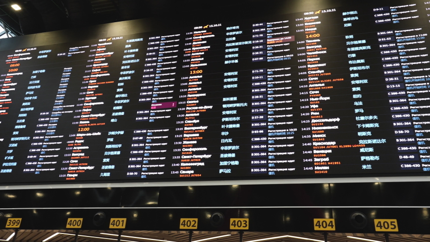 European international airport modern flights checking board at lounge for passenger, tourists and travelers to find and wait for their airplane. Arrival, boarding, departure information at terminal. Royalty-Free Stock Footage #1083485287