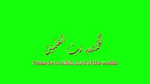 Alhamdulillah green screen animation, Alhamdulillahirabbilalamin, praise be to Allah, Lord of the world