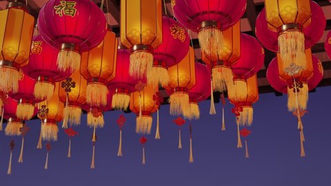 Traditional Chinese red, yellow colored lanterns. Colorful Asian paper lamp. Evening, night sky on background. Festive lights. Lunar new year celebration mood. Chinese sign means “blessing”. 3D Render