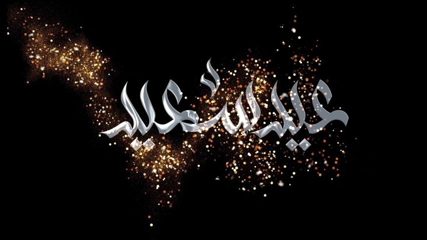 Eid Mubarak 2022, Eid Al Fitr, Eid Al Adha Happy holiday written in arabic calligraphy (translated= Happy Eid)
 | Shutterstock HD Video #1085854136