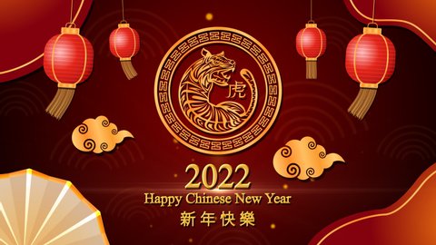 Happy Chinese New Year 2022 year of the tiger, modern background design,golden tiger with red background, chinese auspicious symbol.