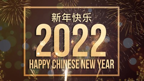 Happy Chinese New Year 2022 festive background concept. "Happy Chinese New Year 2022" golden shining text on beautiful fireworks.