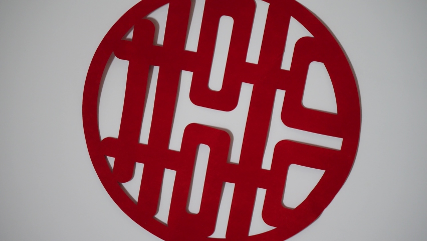 Chinese character double happiness on the wall. Chinese traditional ornament design, commonly used as a decoration and symbol of marriage. Wedding, Chinese culture, marriage concept b-roll footage