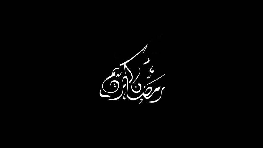 Animated Arabic Calligraphy of "Ramadan Kareem", in Handwriting with fire effect 4k | Shutterstock HD Video #1086643109