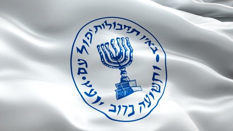 Mossad flag video. National 3d Israel Intelligence agency logo Slow Motion video. Mossad Flag Blowing Close Up. Israel Intelligence agency Flags - New York, 4 July 2021