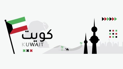 Kuwait national day animation with its name in Arabic calligraphy. Kuwaiti flag colors theme white background with geometric abstract retro modern design. Map with Landmarks for independence day 4k
