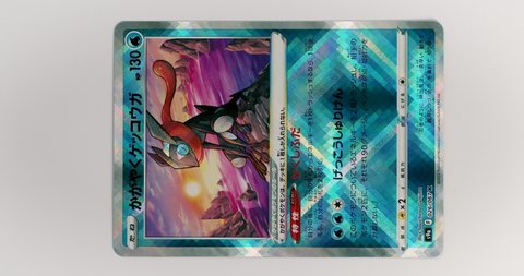 Hamburg, Germany - 03122022: video of the japanese reverse holo card Radiant Greninja s9a 026 from the set Battle Region. Led light moves over pokemon trading card to show the shiny sparkling effect.