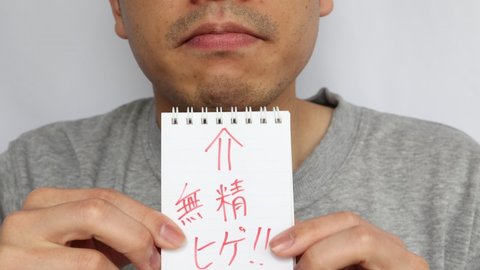 Japanese men have dirty mouths with beards. Translation: stubble.