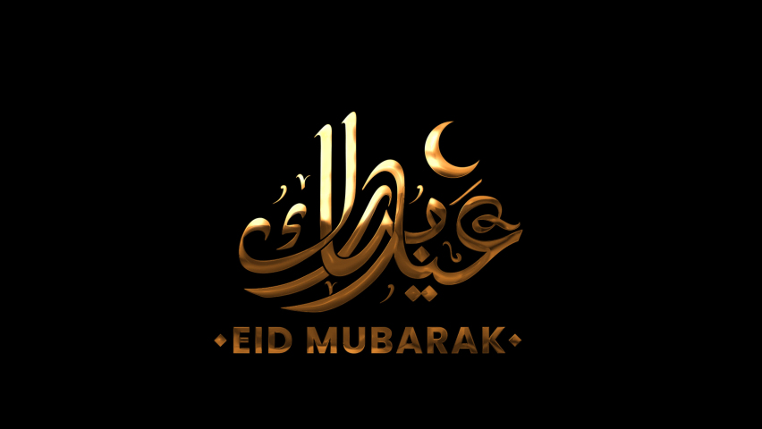 Eid Mubarak Animation Text in Gold Color. Great for video introduction 4K Footage and use as a card for the celebration of Eid Alfitr and Adha in Muslim community