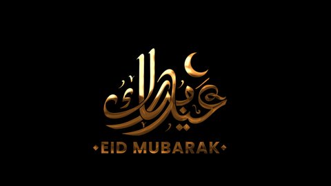 Eid Mubarak text animation Handwritten with Gold Color. This Animated is suitable for celebrations, events, messages, and festivals. Can be used for 4k resolution Islamic video