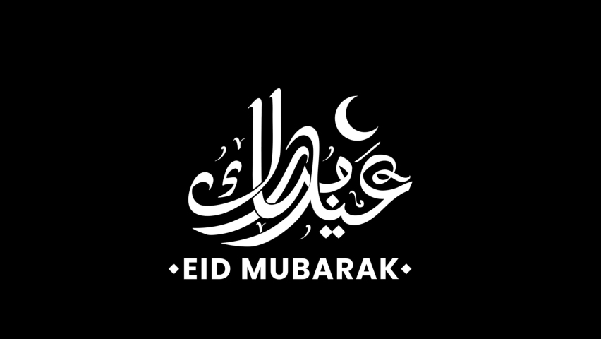Animated Eid Mubarak Arabic Calligraphy, 
Great to use as a card for the celebration of Eid Alfitr and Adha in Muslim community. 4K Animation footage | Shutterstock HD Video #1091648379