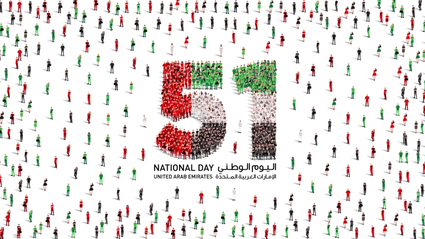 December 2 United Arab Emirates  National Day Greeting. A large group of people forms to create the number 51 as UAE celebrates its 51st National Day on the 2nd of December. | Shutterstock HD Video #1094584369
