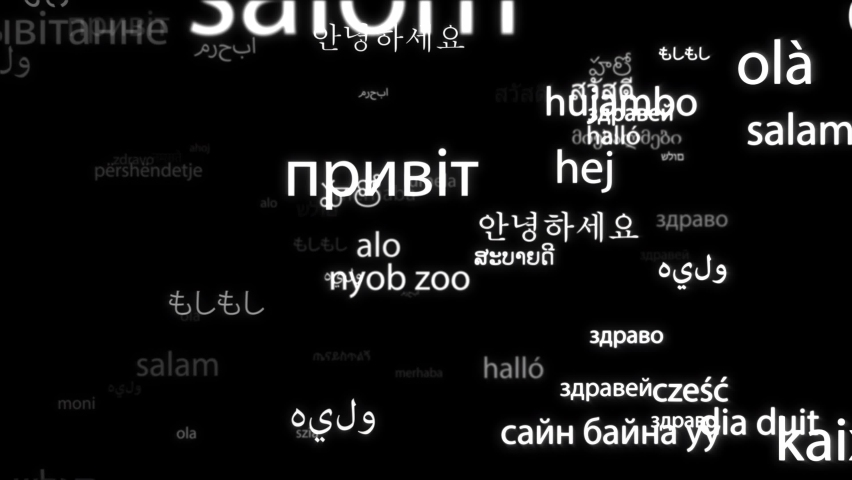 "Hello" word in all the world languages. Isolated animated words, 4k seamlessly looping cloud of words Royalty-Free Stock Footage #1095892443