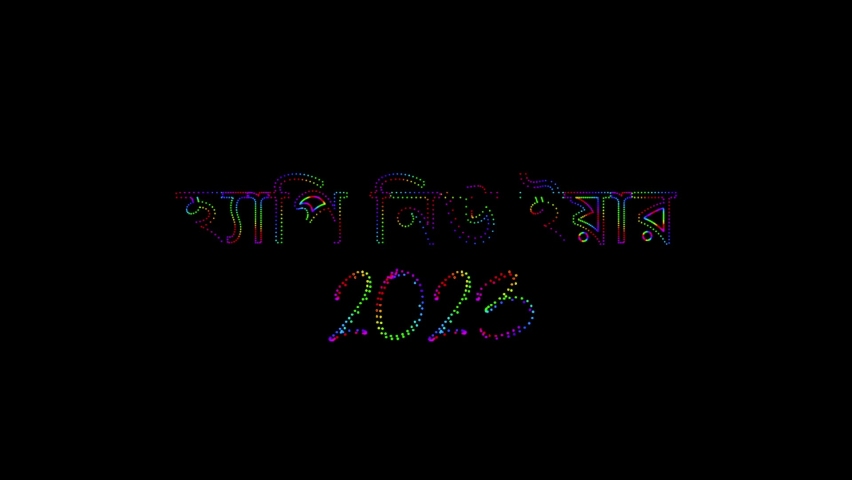 Happy new year 2023 written with neon lights. The lights blink against a trippy abstract background in blue colour | Shutterstock HD Video #1096204875