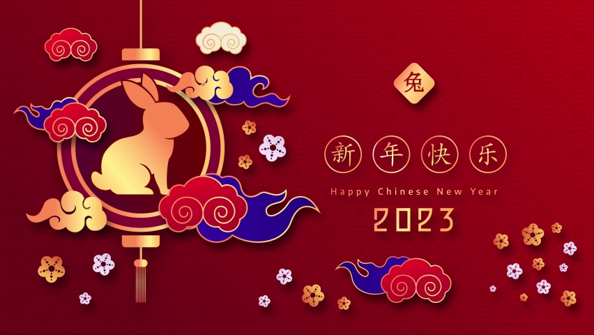 2023 chinese new year celebration video clip. year of the rabbit. new Year. Chinese culture typical paper-cut and ornament design style. (Translation : Happy new year) Royalty-Free Stock Footage #1097656237