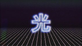 Retro wave japan japanese concept, hieroglyph minimalism 90s concept, music neon pink light background, Night life. 