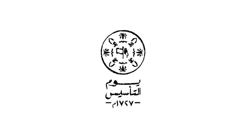Saudi foundation Day, logo motion, logo animated Royalty-Free Stock Footage #1099466257