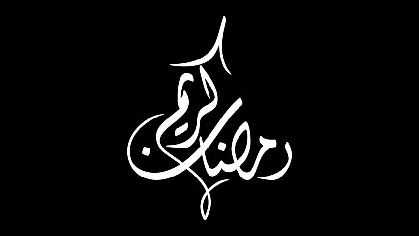 Animated Arabic calligraphy of "ramadan kareem" islamic greeting, means 'happy fasting in blessed ramadan month', with handwriting effect, on transparent background, 4K | Shutterstock HD Video #1100318933