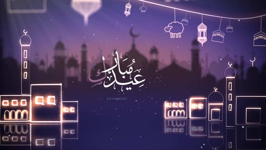 Eid Mubarak, Eid Al Adha, and Eid Al Fitr Happy holiday video animation Arabic text translation: Happy Islamic Eid Celebration | Shutterstock HD Video #1101098003