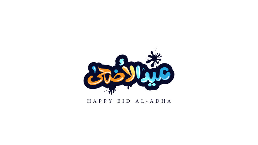 Idul adha Animated Text in splash Color. holy month day the celebration of Muslim community. isolated in white background, greenscreen. eid al-adha animated text, text animation eid mubarak. | Shutterstock HD Video #1101249079
