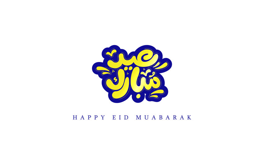 Eid al fitr lettering animated in funny color. holy month day the celebration of Muslim community. isolated in white background, greenscreen. eid al-fitr animated text, letter animation eid mubarak. | Shutterstock HD Video #1101382657