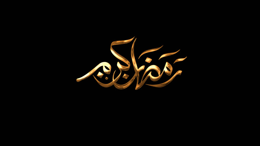 Ramdan kareem Animated Text in Gold Color. Animated letter word Ramadan Kareem, holy month, worship all day, the celebration of Muslim community. isolated in black background | Shutterstock HD Video #1101523125