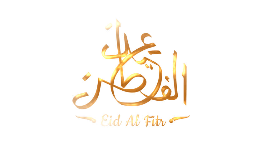Eid al fitr greeting animation text in gold color and white background. Great for video introduction 4K Footage and use as a card for the celebration of Eid Al Fitr celebration in Muslim community. | Shutterstock HD Video #1102023703