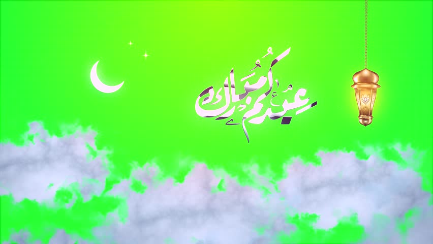 Eid Mubarak, Eid Al Adha, and Eid Al Fitr Happy holiday video animation Arabic text translation: Happy Islamic Eid Celebration over the cloud on green screen | Shutterstock HD Video #1102069237