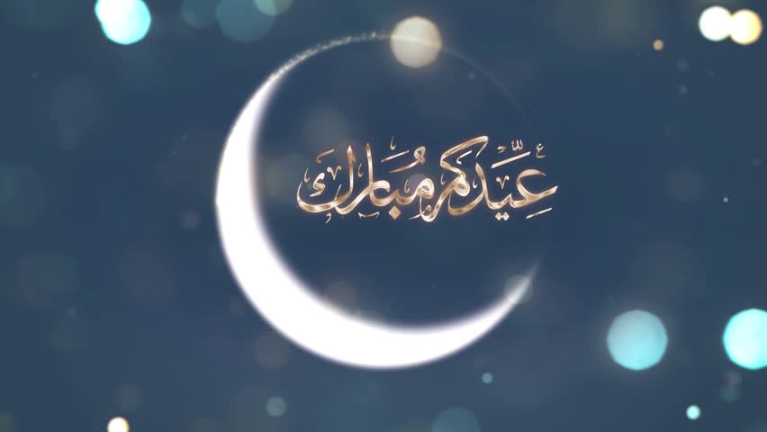 Eid Mubarak, Eid Al Adha, and Eid Al Fitr Happy holiday video animation Arabic text translation: Happy Islamic Eid Celebration with crescent moon moving with sparkling particles Royalty-Free Stock Footage #1102185253