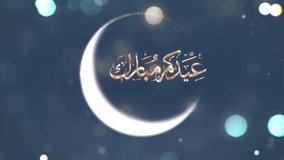 Eid Mubarak, Eid Al Adha, and Eid Al Fitr Happy holiday video animation Arabic text translation: Happy Islamic Eid Celebration with crescent moon moving with sparkling particles