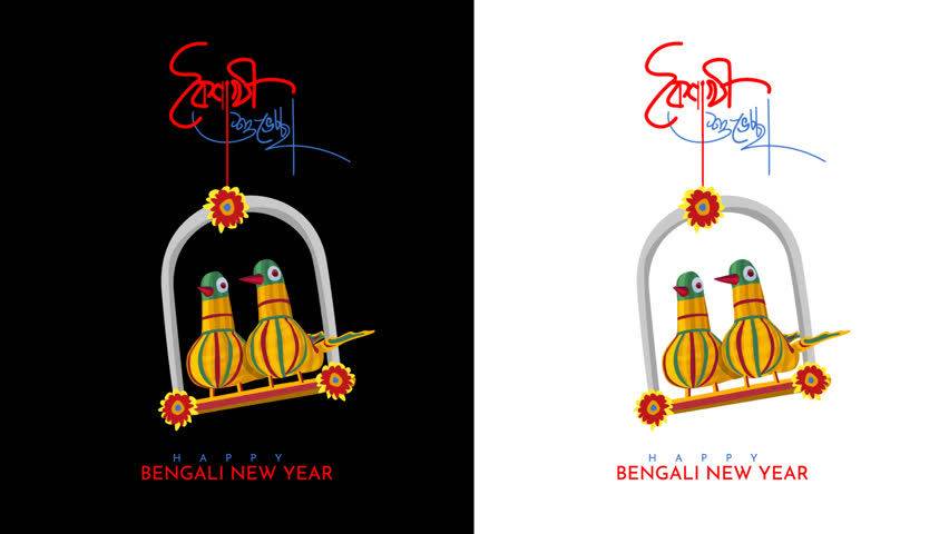 Happy Bengali New Year, Pohela Boishakh. Translation: "Happy New Year, Get ready for the festival in the new year" Motion graphic. 2d Animation. Royalty-Free Stock Footage #1102350121