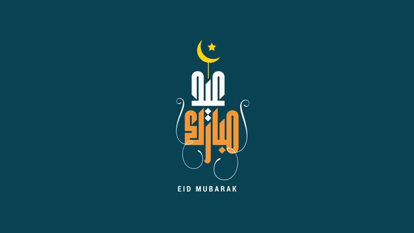 Logo Animation (Letters Means) Eid Mubarak Happy prosperous Eid  | Shutterstock HD Video #1102408475