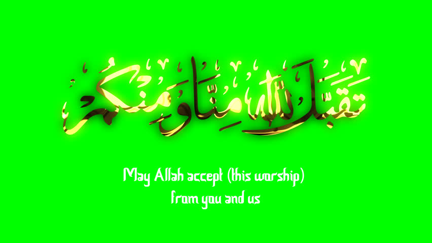 Taqabbal Allahu Minna Wa Minkum Eid Mubarak | Shutterstock HD Video #1102424505